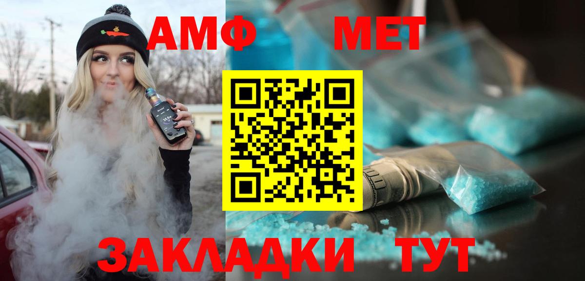 Амфетамин VHQ  Вход с VPN  Избербаш 