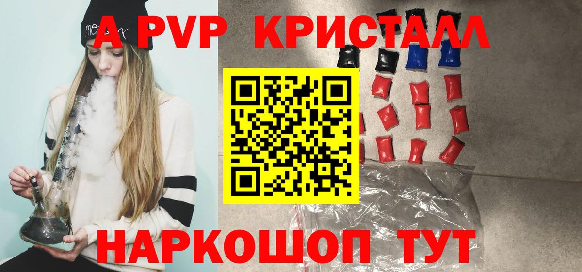 Альфа ПВП Crystall  Альфа ПВП мука  Alpha PVP  Альфа ПВП крисы CK  Вход с VPN  Избербаш 
