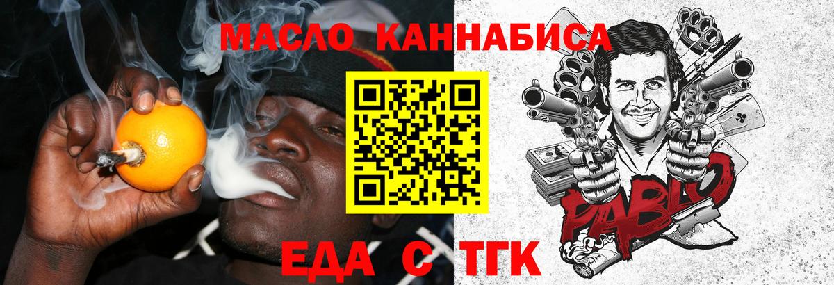 Еда ТГК конопля  Вход с VPN  Избербаш 