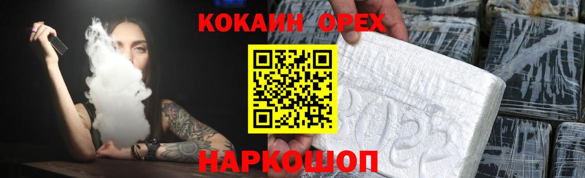 Избербаш  Cocaine VHQ  наркотики  Вход с VPN 