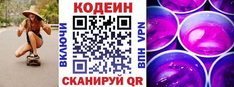 продажа наркотиков  Избербаш  kraken зеркало  Codein напиток Lean (лин) 