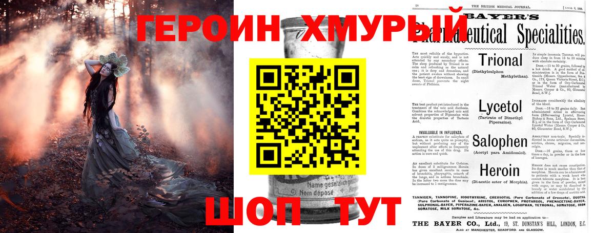 ГЕРОИН  Вход с VPN  Избербаш  Героин хмурый 