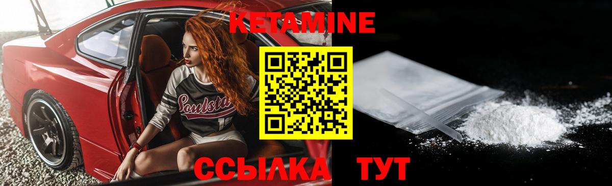 Кетамин VHQ  Кетамин VHQ  Избербаш  Вход с VPN 