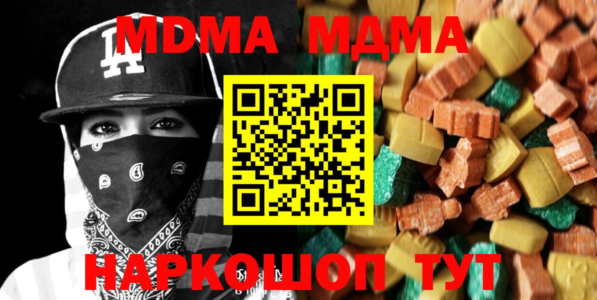 Избербаш  MDMA crystal  Вход с VPN  МДМА Molly 