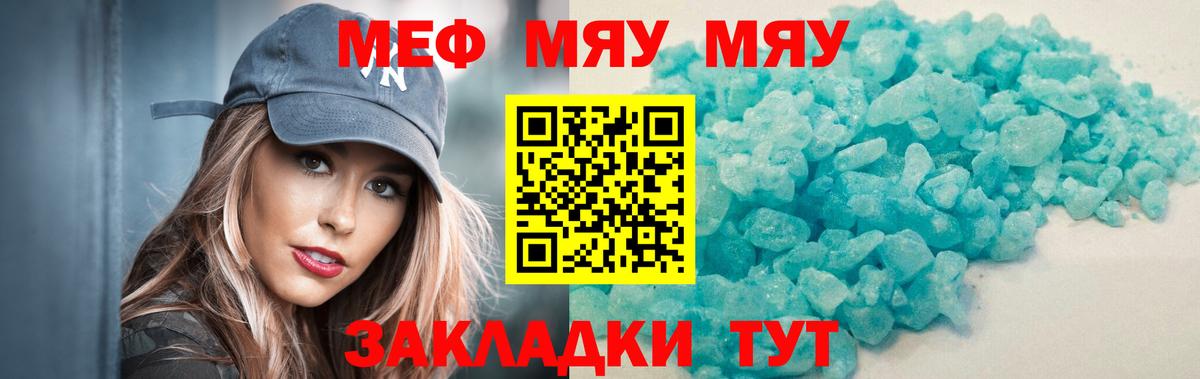 Мефедрон мука  Мефедрон  Избербаш  Вход с VPN 
