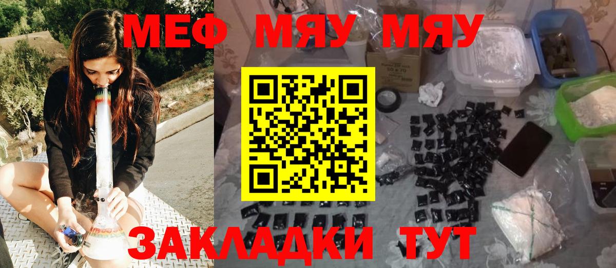 Меф мука Избербаш