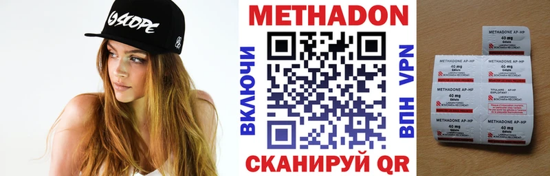 МЕТАДОН белоснежный  Избербаш 