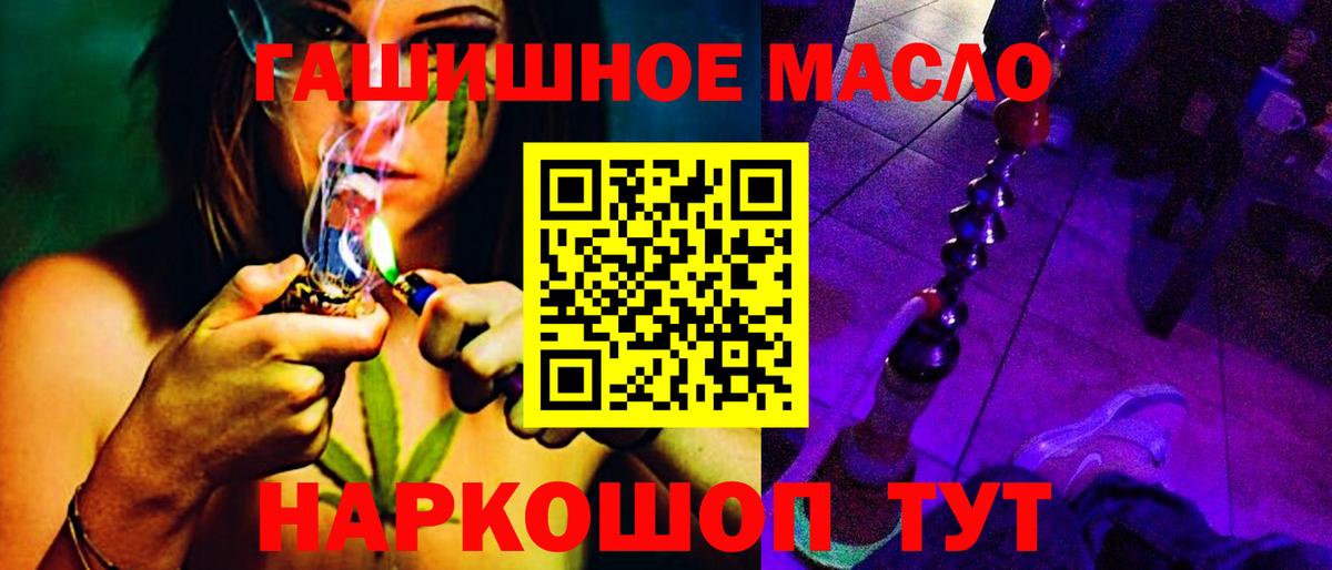 Избербаш  ТГК THC oil  Вход с VPN  ТГК гашишное масло 